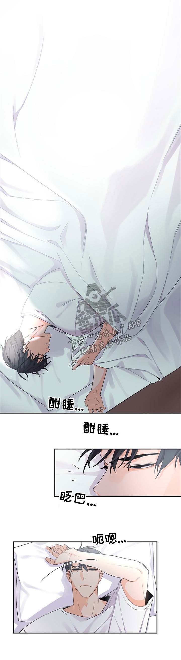 老板的宝贝作者是谁漫画,第33章：离谱1图