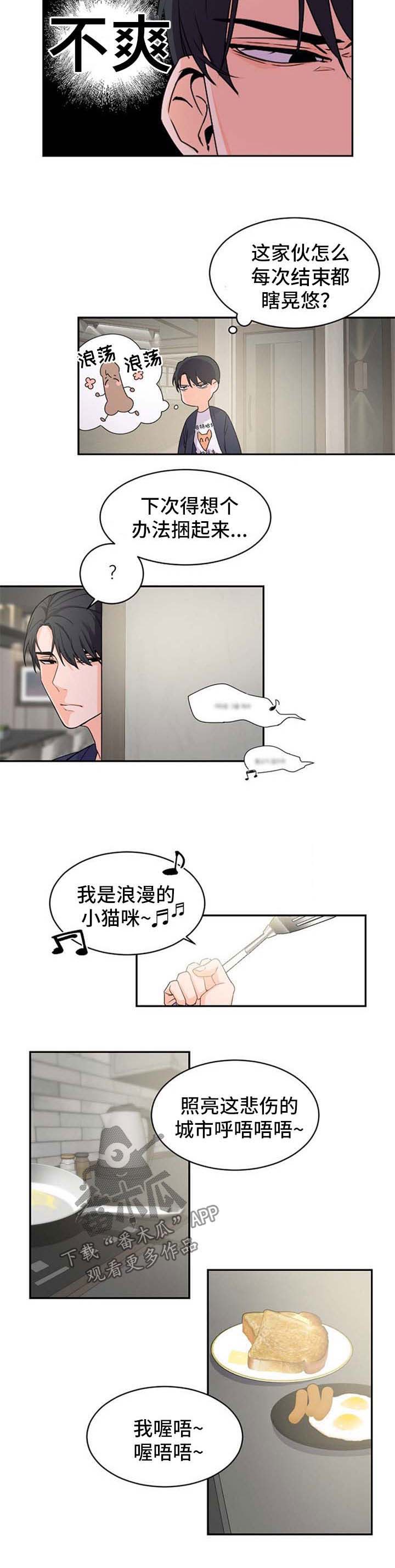 老板的宝贝作者是谁漫画,第33章：离谱4图