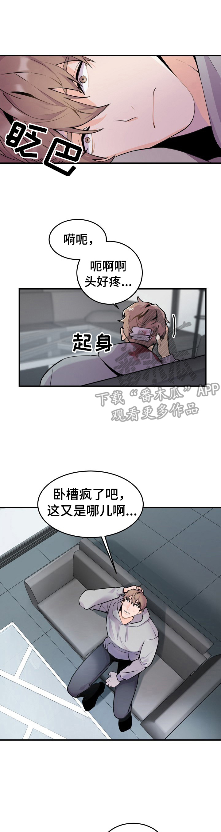 老板的宝贝讲了什么漫画,第6章：利大于弊的交易1图