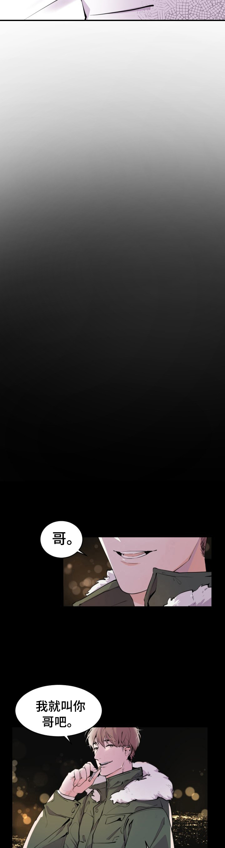 老板的宝贝作者是谁漫画,第1章：少废话4图