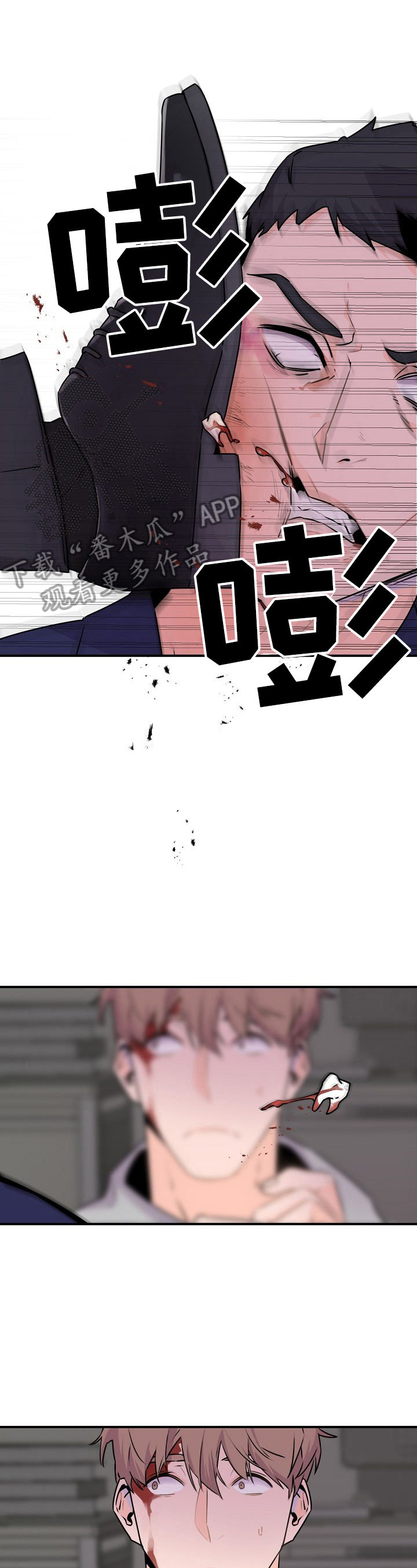 老板的宝贝作者是谁漫画,第5章：超时了1图