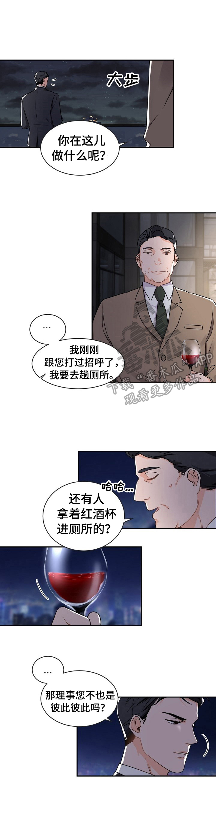 我的亲亲老板宝贝泰剧泰剧tv漫画,第25章：一起学习3图