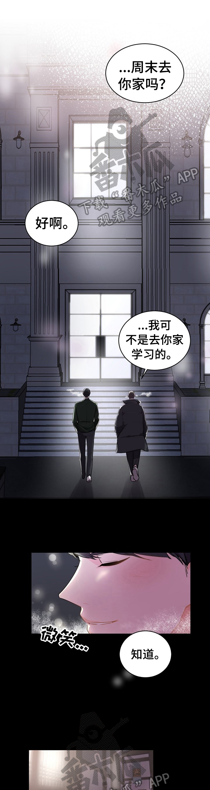 老板的宝贝漫画第二季漫画,第26章：被发现1图