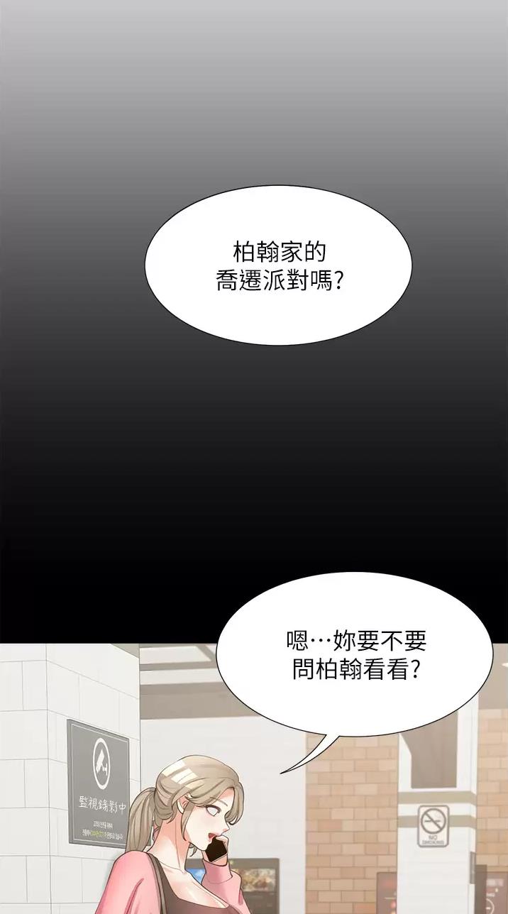 合租上下铺漫画,第30话3图