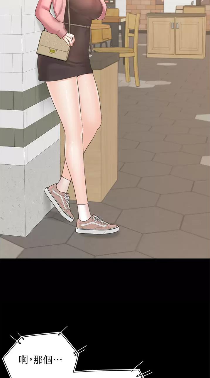 合租上下铺漫画,第30话4图