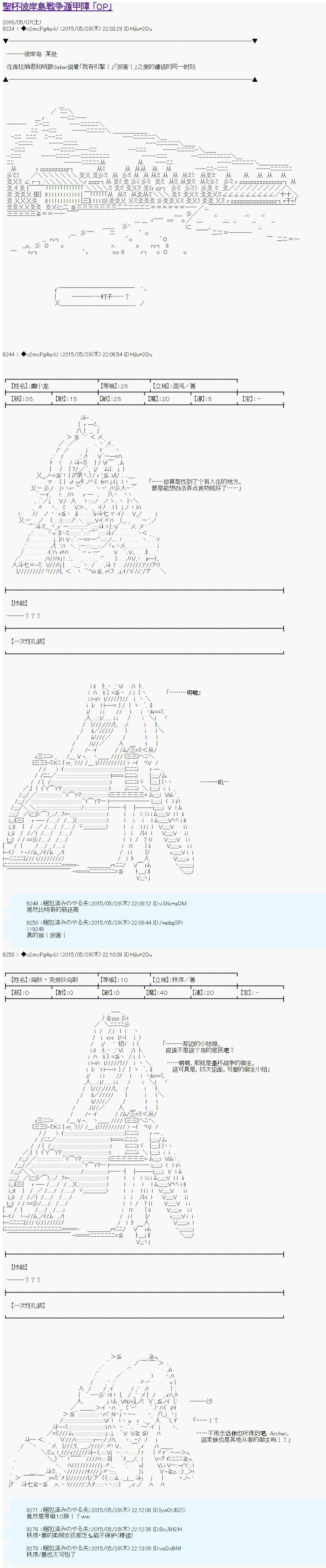 圣杯战争第1战漫画,第0.75话OP1图