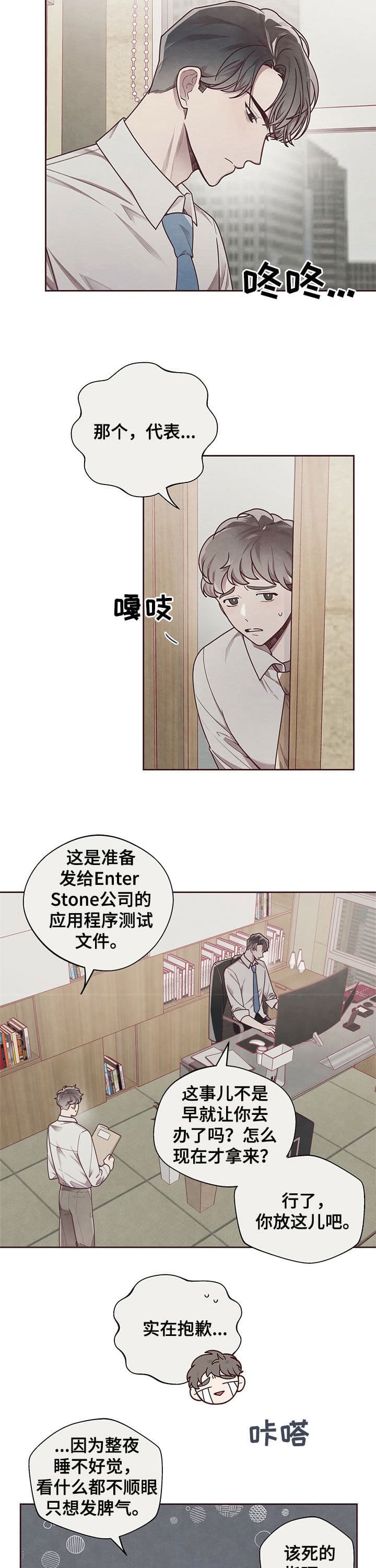 命运的指环百度网盘漫画,第22话4图