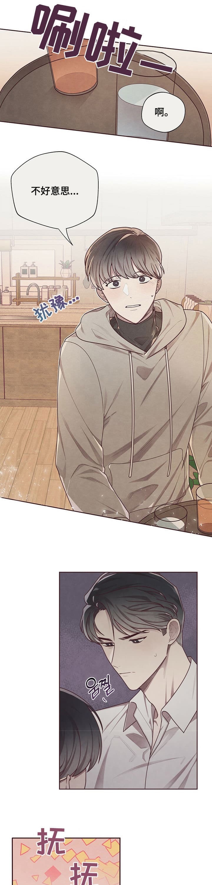 命运的指环漫画下拉式漫画结局漫画,第21话3图