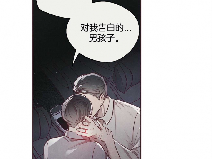 命运的道场漫画,第35话4图