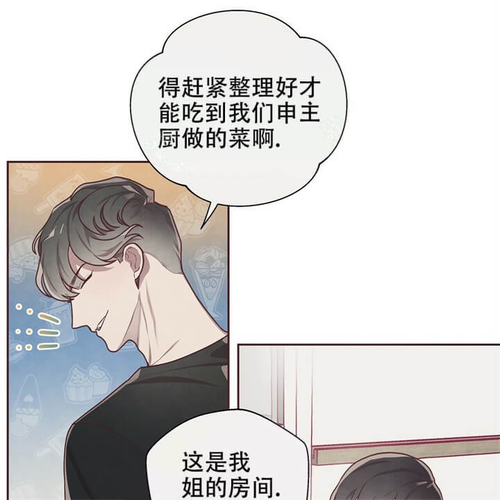 命运的指环百度网盘漫画,第12话5图