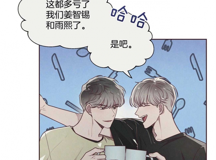 命运的道场漫画,第31话5图