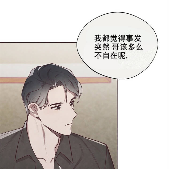 命运的指环百度网盘漫画,第8话5图