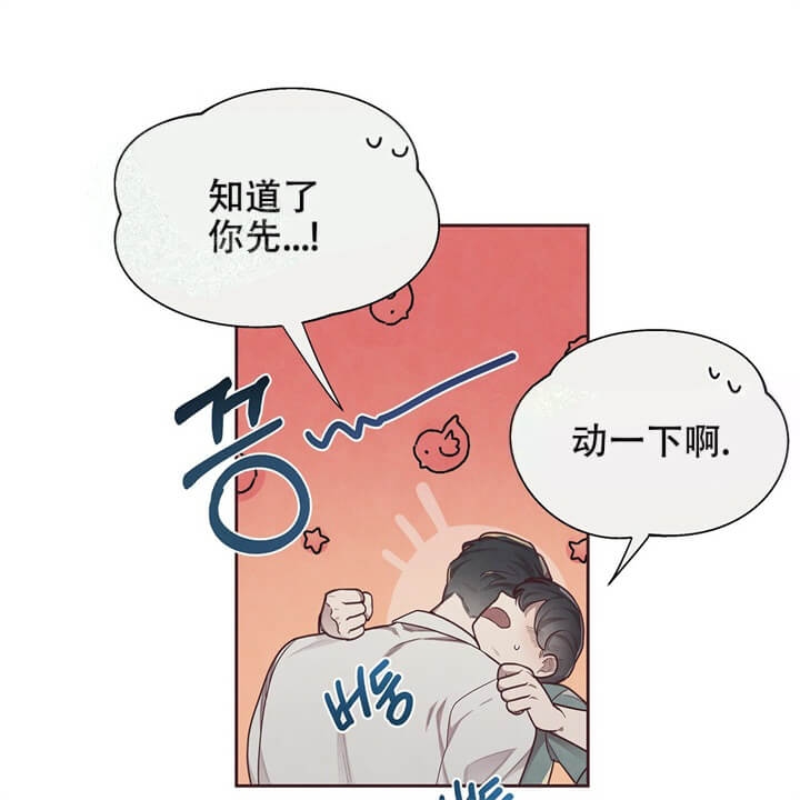命运的指环百度网盘漫画,第13话2图