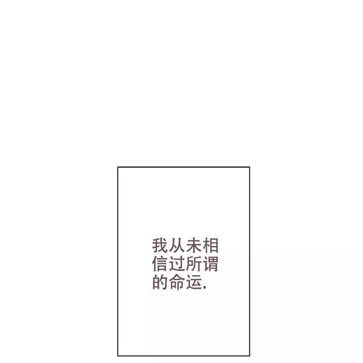 命运的指环在偷偷转动漫画,第1话1图
