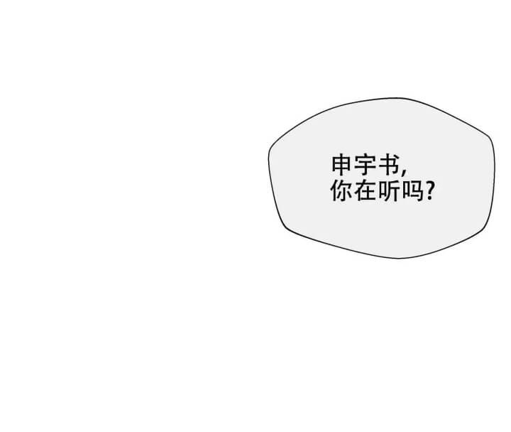命运的指环在偷偷转动漫画,第1话2图