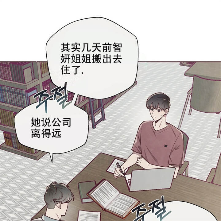 命运的指环在偷偷转动漫画,第11话5图