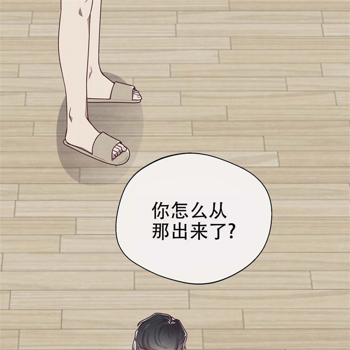 命运的冲突漫画,第15话3图