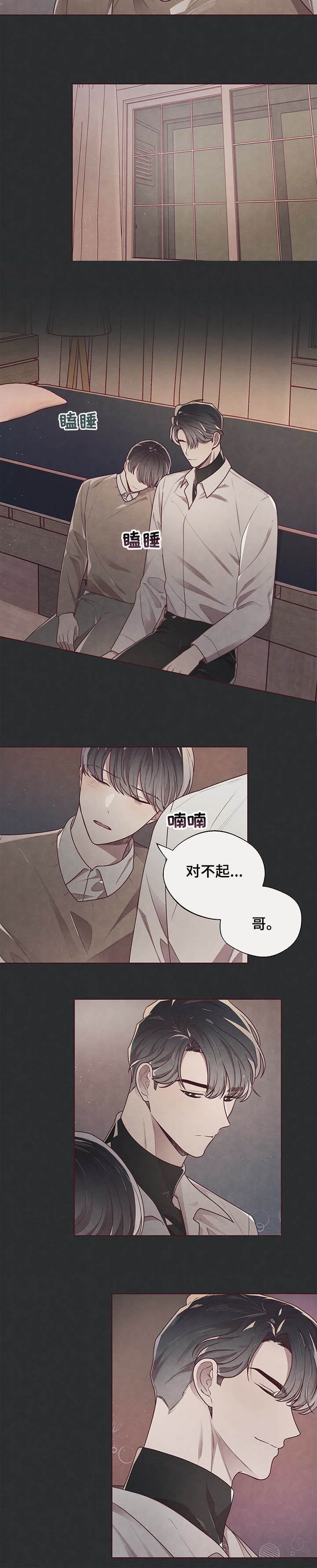 命运的指环在偷偷转动漫画,第28话5图