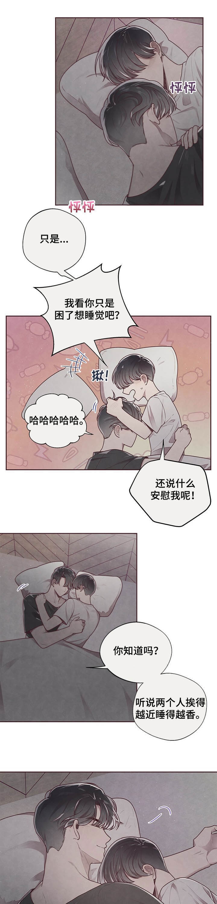 命运的指环在偷偷转动漫画,第28话1图