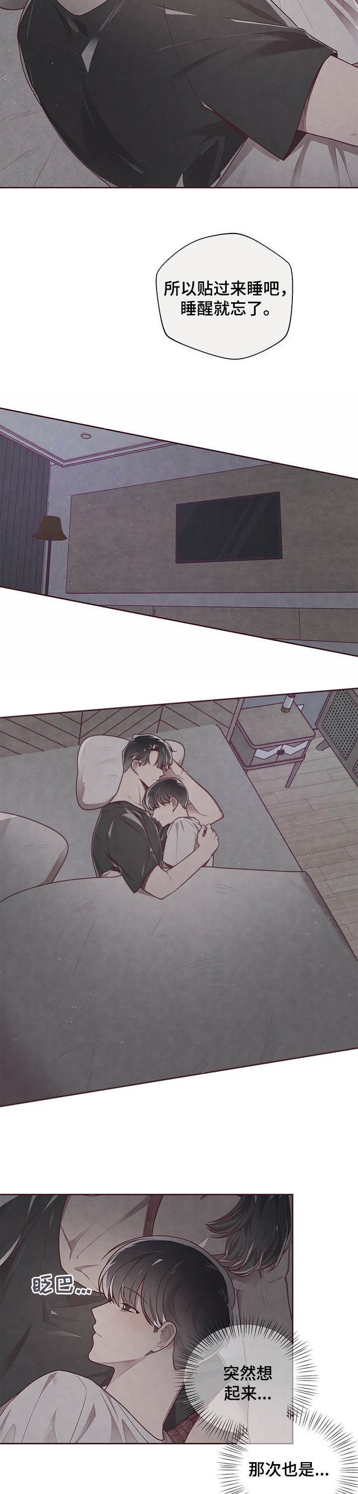 命运的指环在偷偷转动漫画,第28话2图