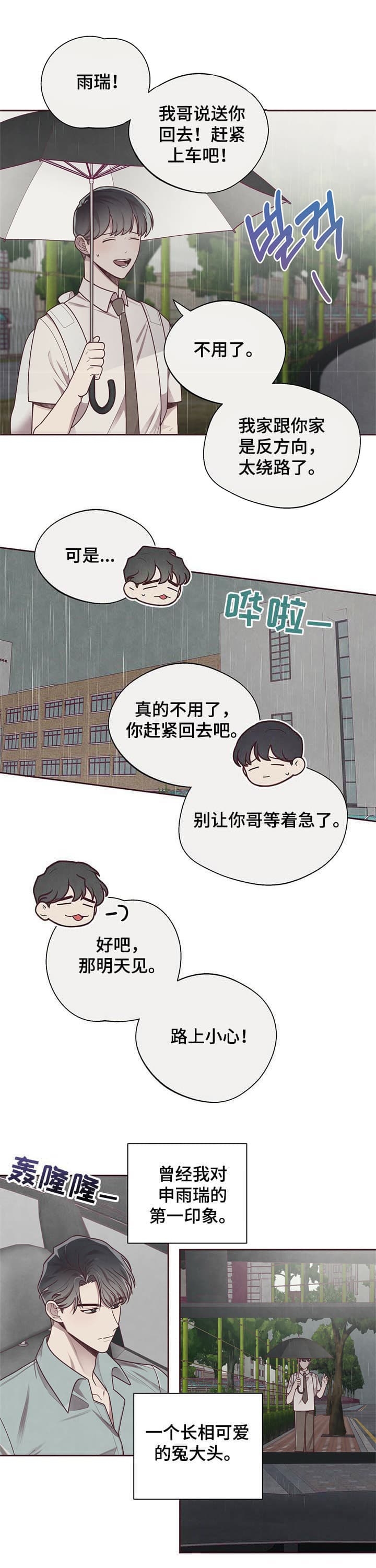 命运的指环漫画哪里能看漫画,第18话1图