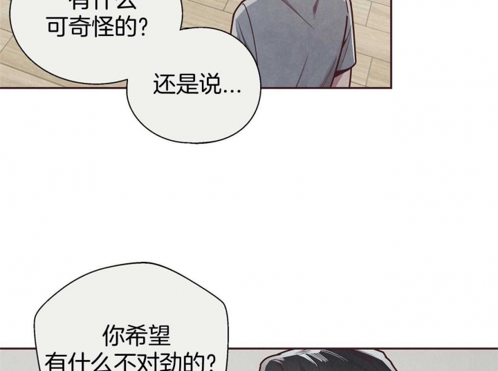 命运的指环在偷偷转动漫画,第41话4图