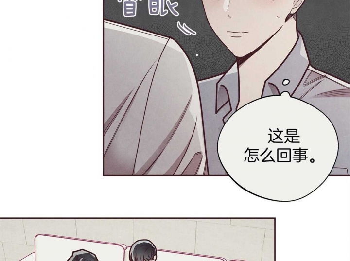 命运的指环在偷偷转动漫画,第41话2图