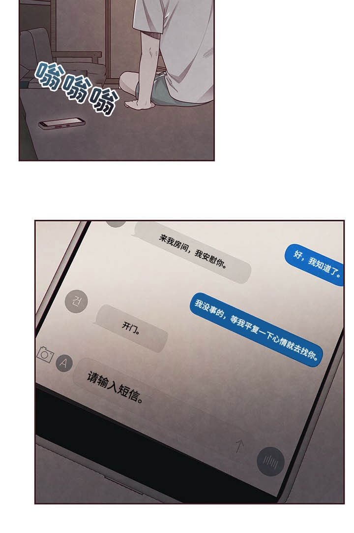 命运的指环漫画哪里能看漫画,第27话5图