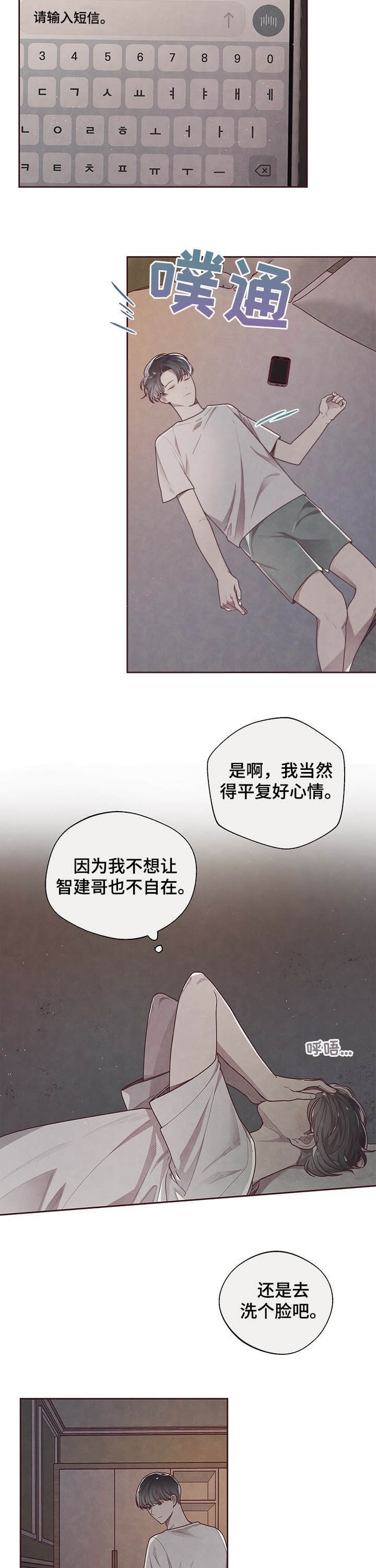 命运的指环漫画哪里能看漫画,第27话4图