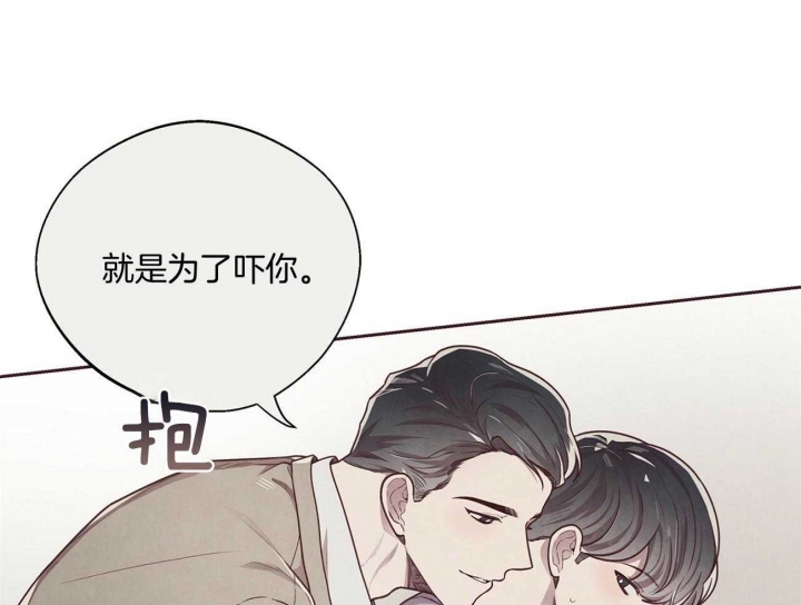 命运的指环在偷偷转动漫画,第29话1图