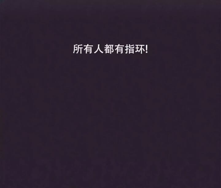 命运的指环百度网盘漫画,第3话2图