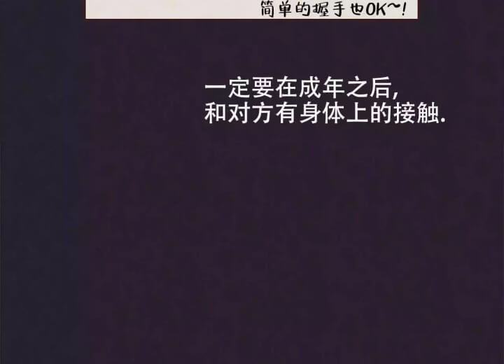 命运的指环百度网盘漫画,第3话4图