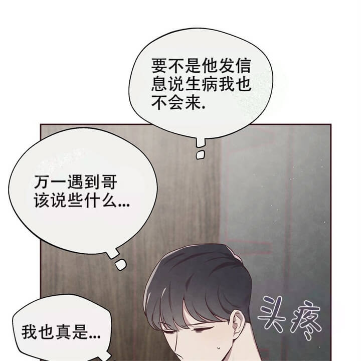 命运的指环在偷偷转动漫画,第4话1图