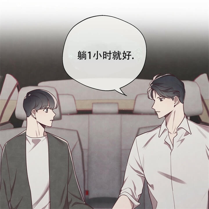 命运的指环百度网盘漫画,第6话3图