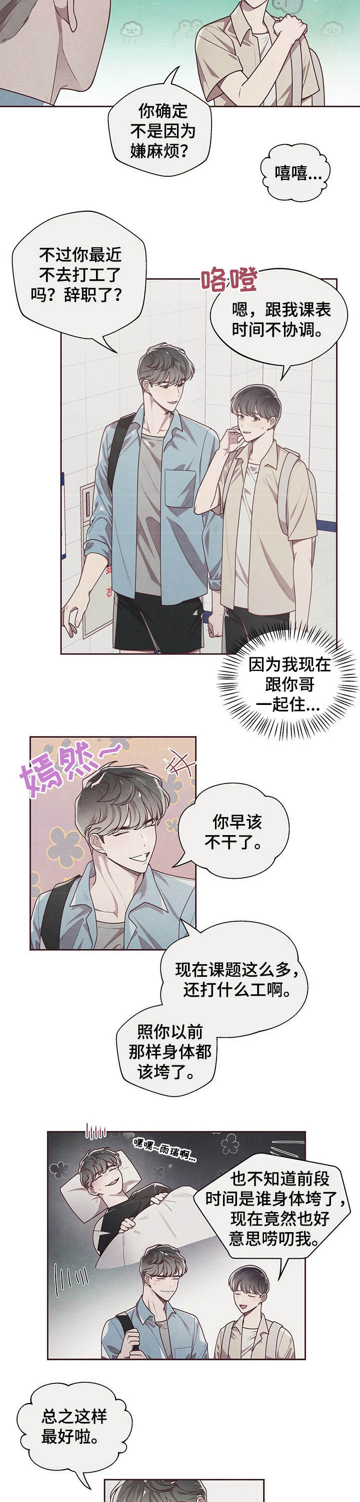 命运的指环漫画哪里能看漫画,第23话2图