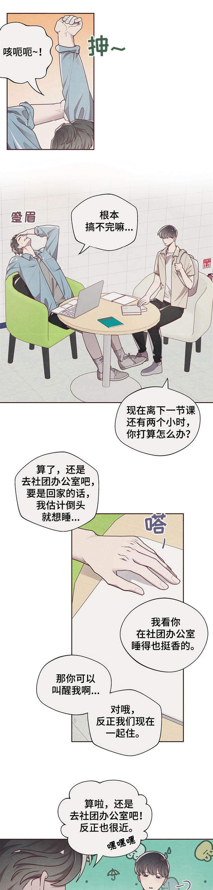 命运的指环漫画哪里能看漫画,第23话1图