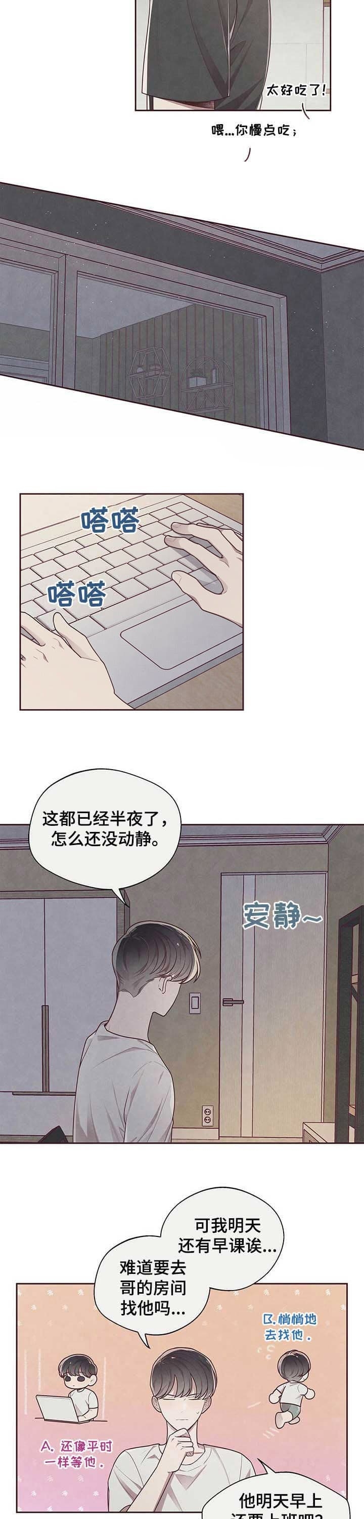 命运的指环在偷偷转动漫画,第26话4图