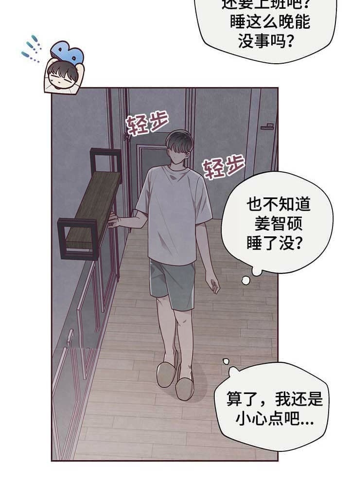 命运的指环在偷偷转动漫画,第26话5图