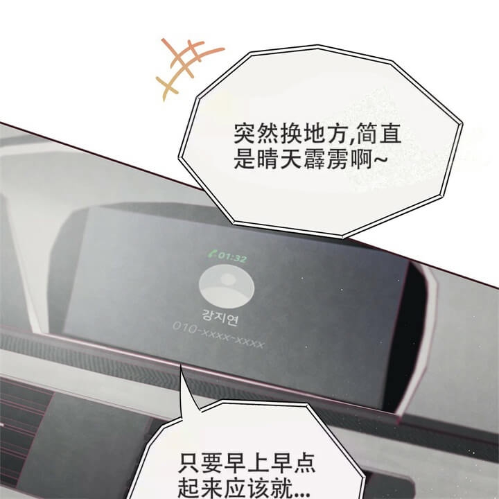 命运的指环漫画哪里能看漫画,第10话5图