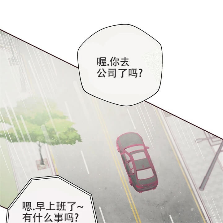 命运的指环漫画哪里能看漫画,第10话1图