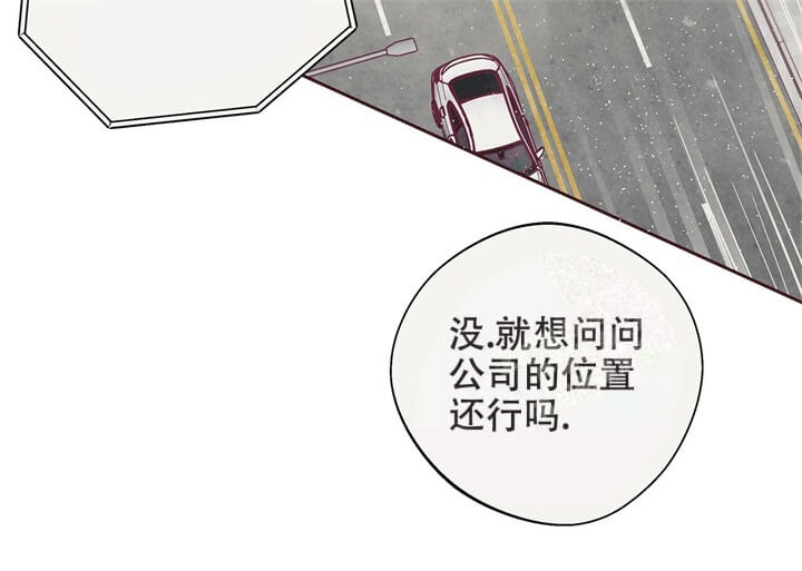 命运的指环漫画哪里能看漫画,第10话2图