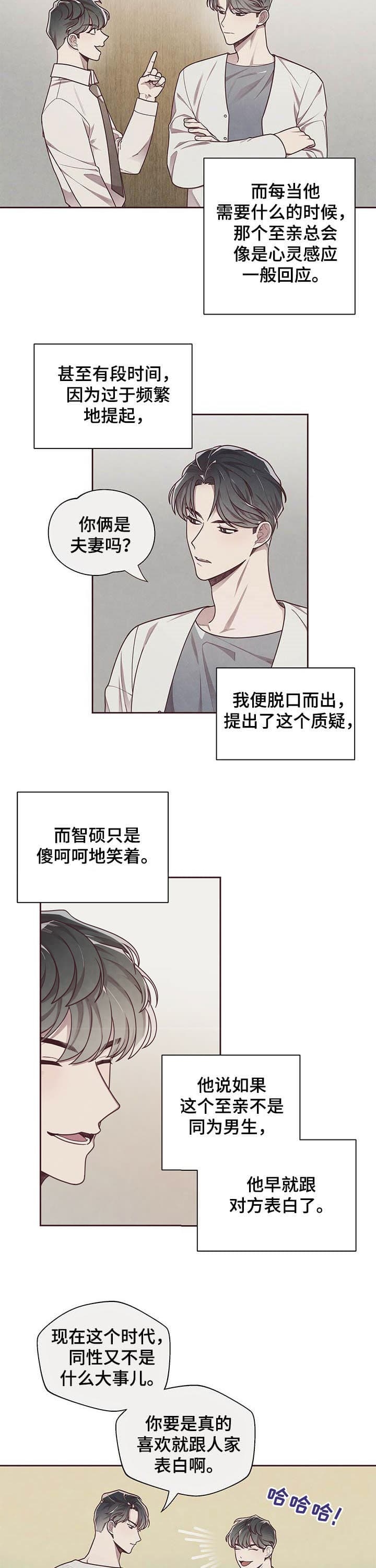 命运的指环百度网盘漫画,第17话2图
