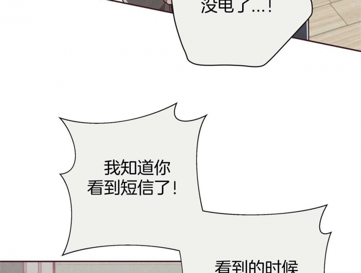 命运的捉弄电影漫画,第40话5图