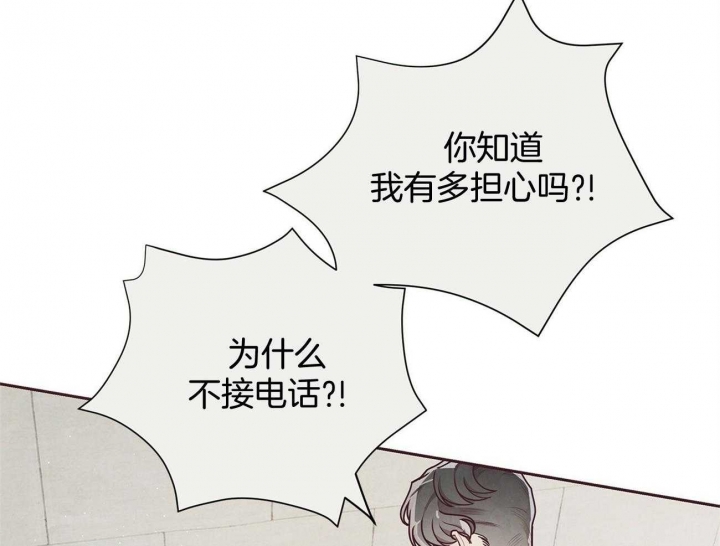 命运的捉弄电影漫画,第40话3图