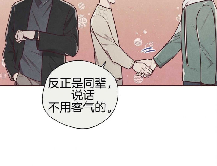 命运的道场漫画,第38话4图