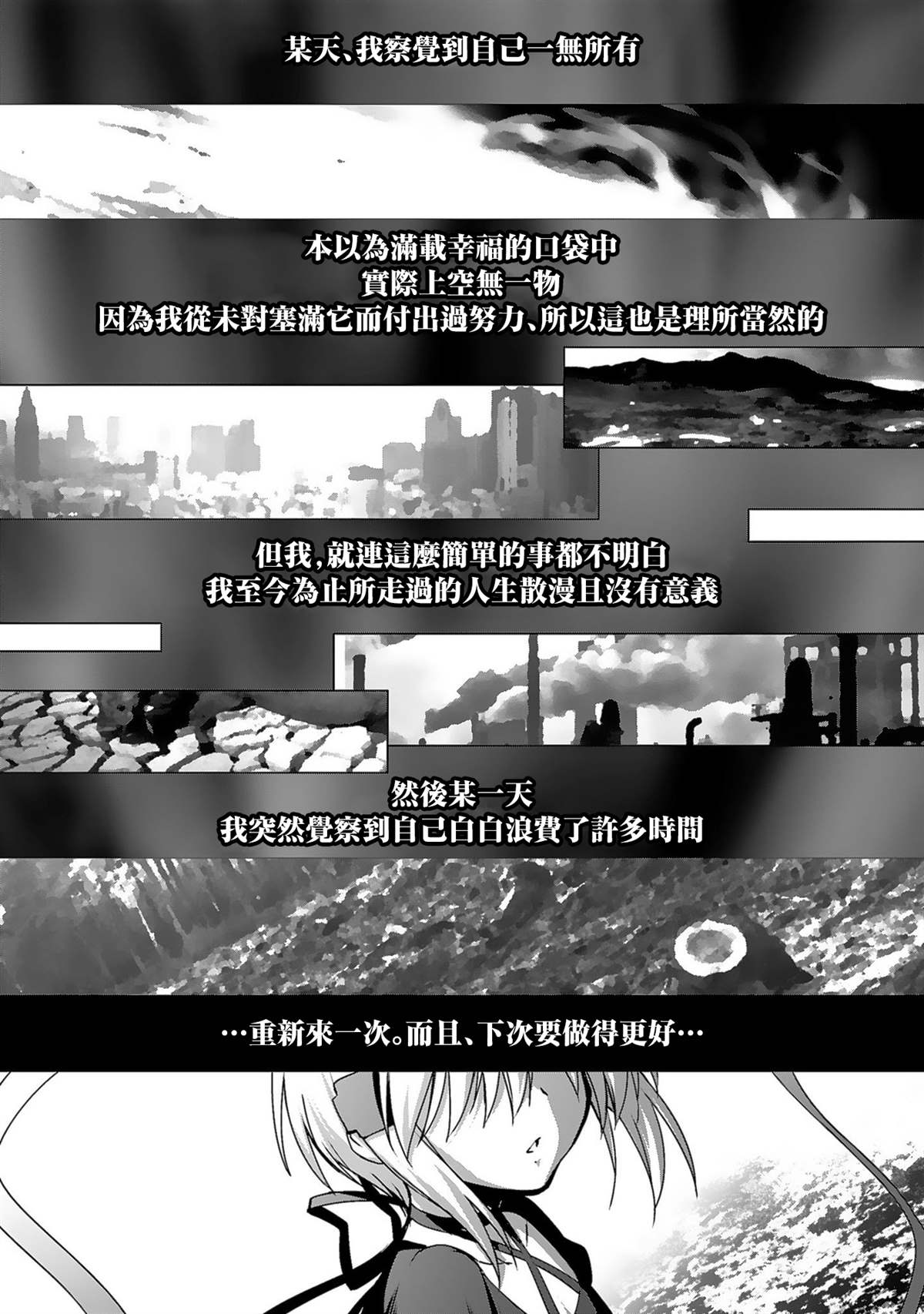 Rewrite：SIDE-TERRA漫画,第1话1图