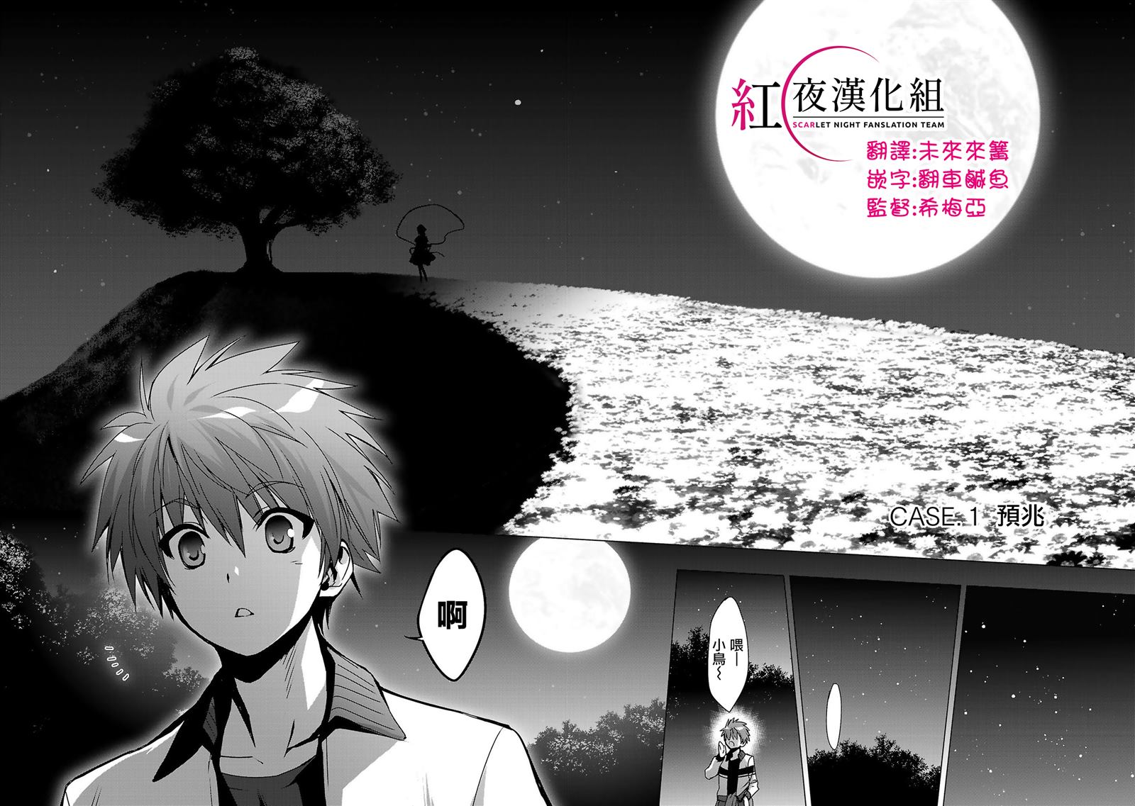 Rewrite：SIDE-TERRA漫画,第1话2图