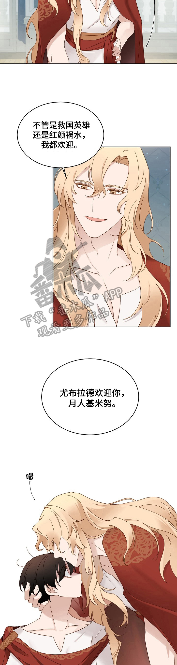 王妃是男人摄政王漫画,第6章：欢迎5图