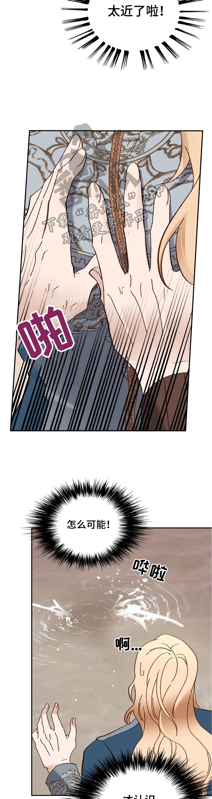 王妃是男人摄政王漫画,第20章：求婚4图