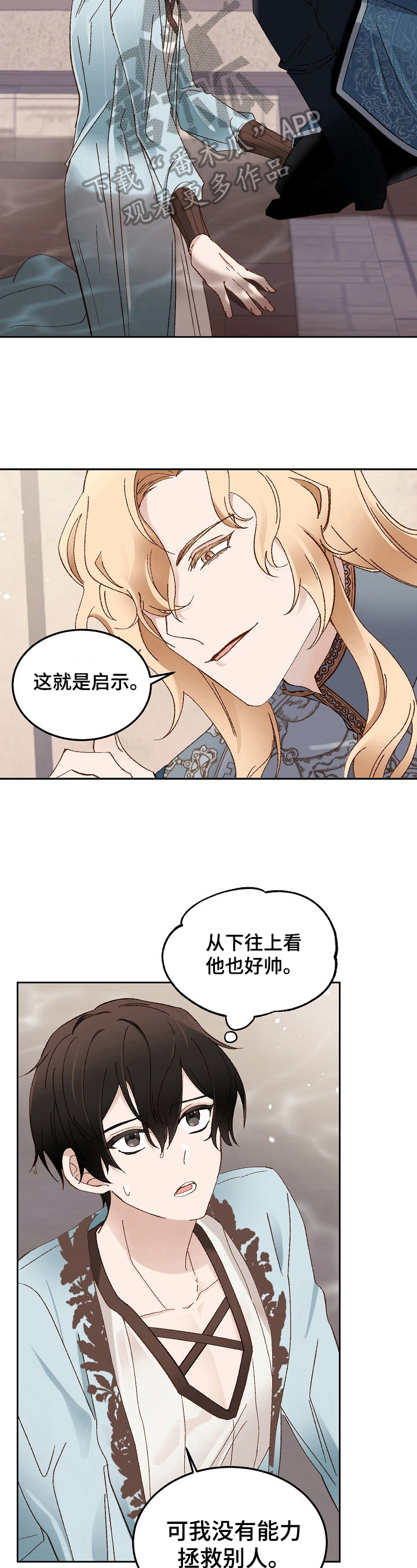 王妃是男人摄政王漫画,第20章：求婚2图